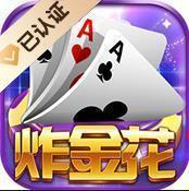金花游戏免费金币v2.6.3