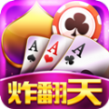 天天炸翻天5.3.1