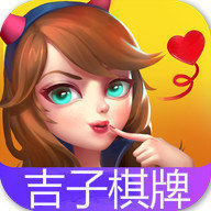 吉子棋牌0555tvv1.3.8