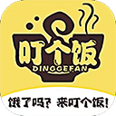 叮个饭4.3.0