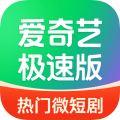 爱奇艺极速版app新版