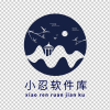 小忍软件库1.0.0