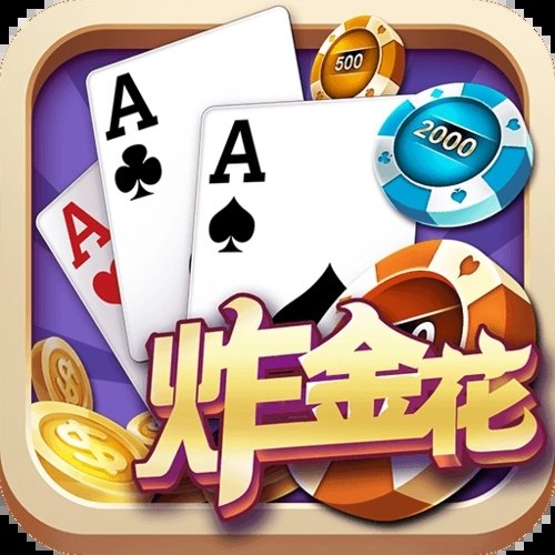 AAA炸金花苹果版新版v1.9.2