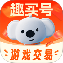 趣买号3.0