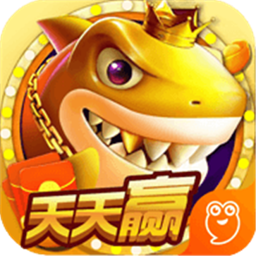 王牌捕鱼破解版无限金币v4.0.0.0