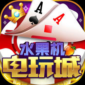 水果机游戏安卓版v7.0.11