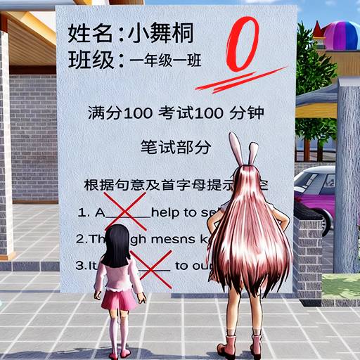 零分试卷跑酷1.0