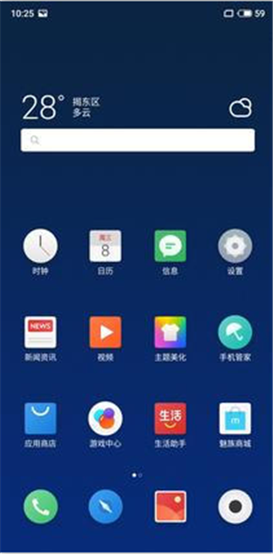 魅族16th刷机包纯净版V1.0