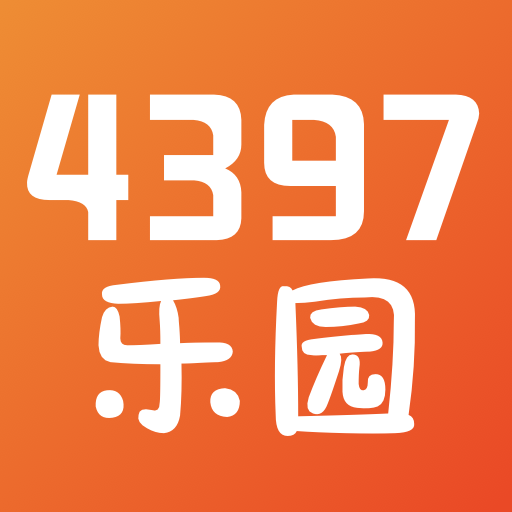 4397乐园v1.2