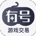 有号游戏交易3.0.1