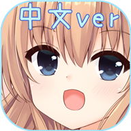 犬耳少女中文版v1.0.1