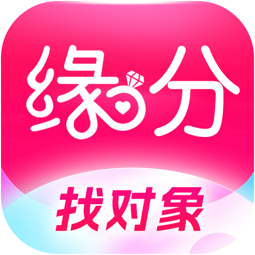 缘分来爱软件1.2.4