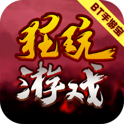 狂玩游戏app2.0.466