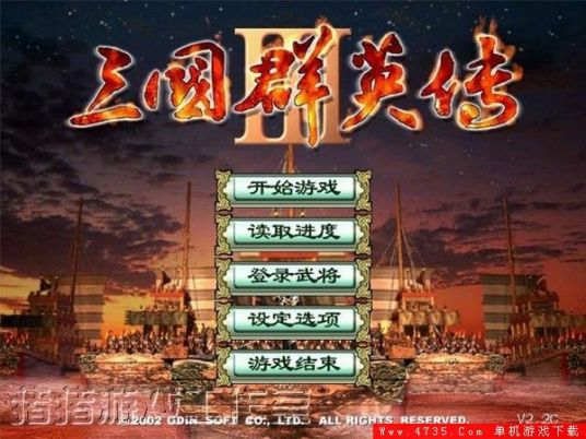 三国群英传3（手机版）v1.0
