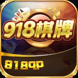918棋牌cc十年品牌v3.0.0