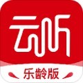 云听乐龄版1.4.0.416