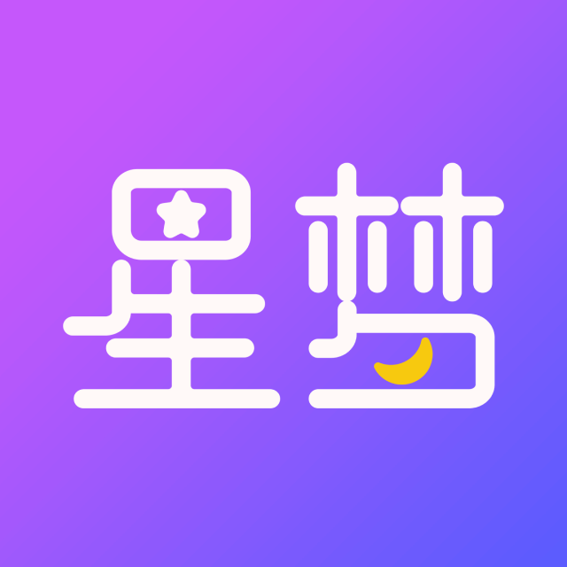 星梦漂流瓶手机版1.0.3