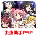 魔法少女小圆手游中文版v6.59