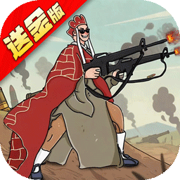 塔防西游记0.05折版