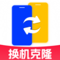 手机搬家互传换机宝1.1