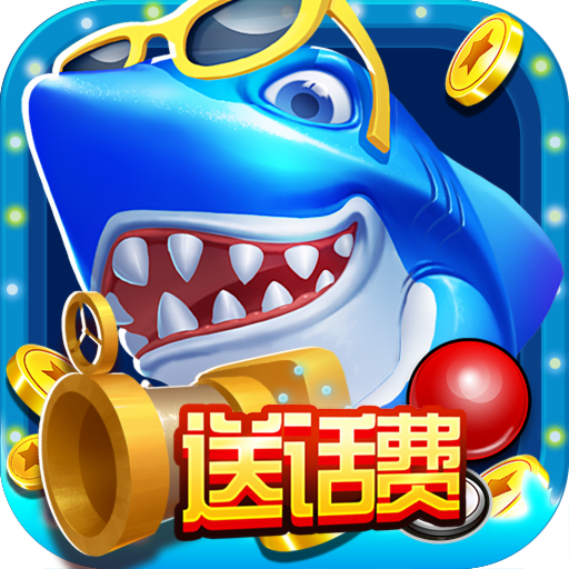 口袋捕鱼v1.6.0