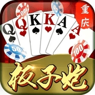 贵州板子炮扑克牌v2.5.1