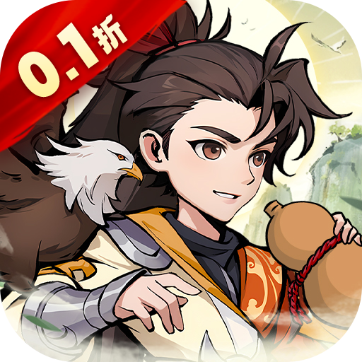 泰坦之剑0.1折版1.0.0