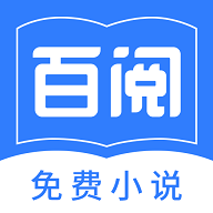 百阅小说1.4