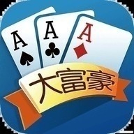 大富豪棋牌2025v1.0