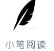 小笔阅读app1.0