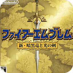 火焰纹章新暗黑龙与光之剑手机版4.7.8