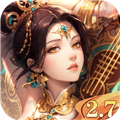汉风幻想三国2九游版2.7.2