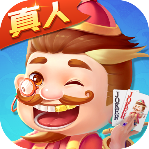 永乐斗地主2026本v1.0.30
