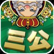 三公牌(赢三张app)v1.1