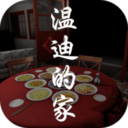 温迪的家手机版1.0.0