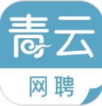 青云网聘4.5.6