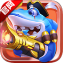 捕鱼大奖赛4.22.5.2.4.13