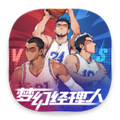 梦幻经理人篮球游戏v1.0.4