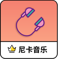 尼卡音乐app1.0.2