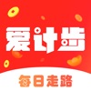 爱计步1.3