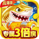 大炮捕鱼2.0v5.10.10