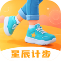 星辰计步2.0.3