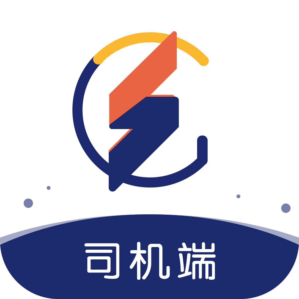 钢速达司机端1.3.4