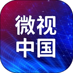微视中国app2.0.8