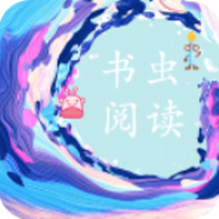 书虫阅读1.0.0