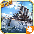 战舰猎手HDv1.42.7
