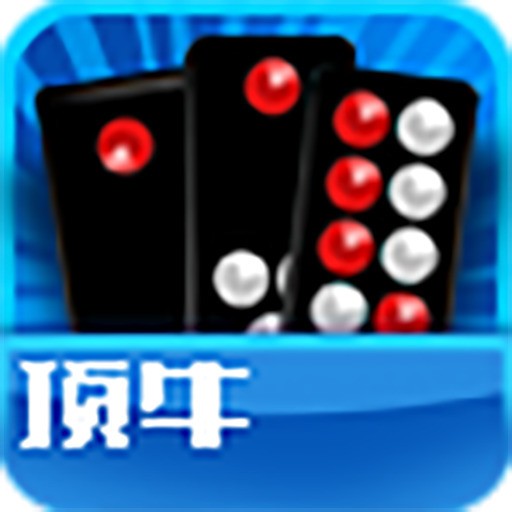 顶牛游戏免费v1.5.5