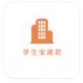 学生宝藏君3.23.07