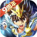 圣斗士星矢重生果盘版本v7.6.1