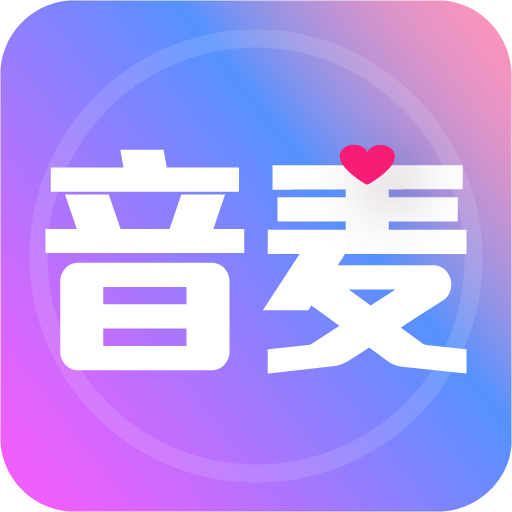音麦交友1.0.0